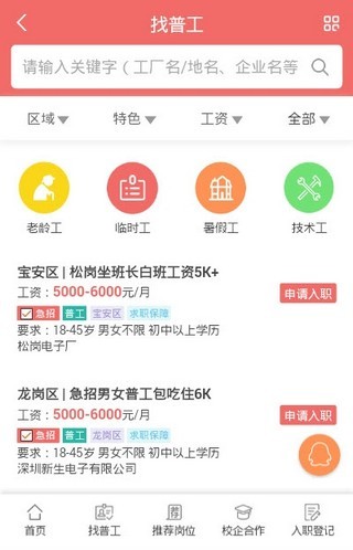 天台普工招聘最新动态，行业趋势与就业机会深度解析