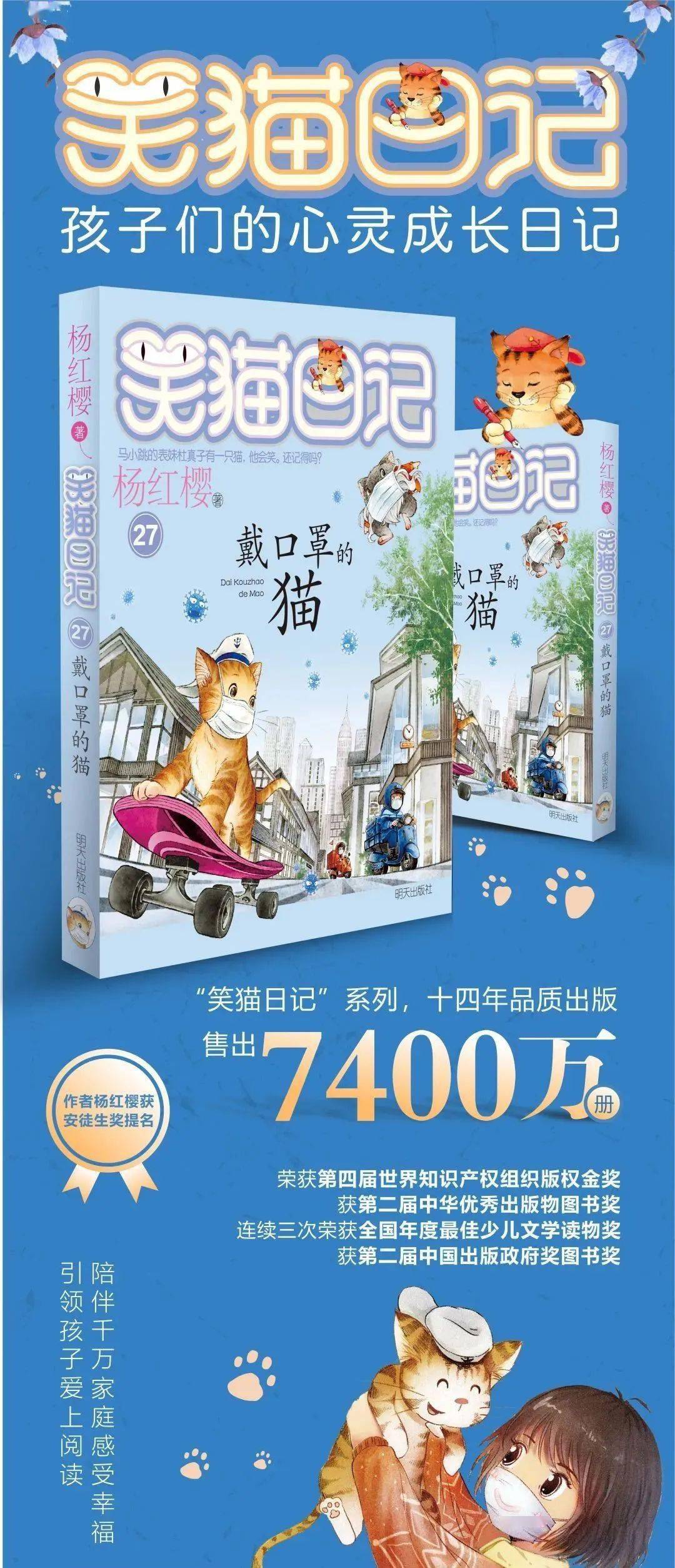 笑猫日记最新一册2017，奇幻世界的深度与广度探索