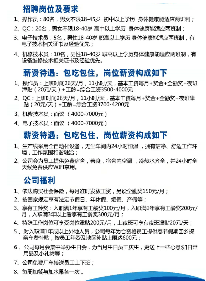 吴川梅录招聘网最新招聘动态解析