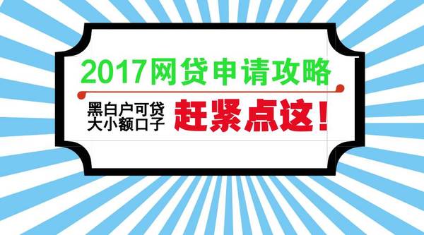 探索最新贷款口子，揭秘金融新纪元大门开启于2017年3月