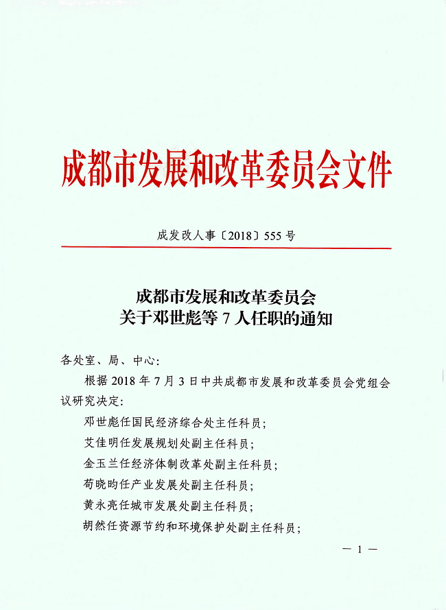 云南新一批干部任免展现新领导班子气象