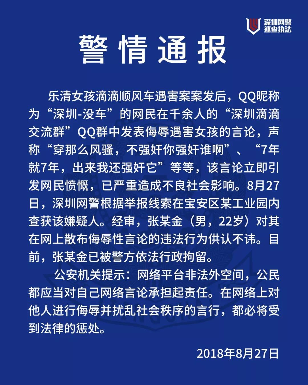 深圳市顺风车最新消息,深圳市顺风车最新消息新闻