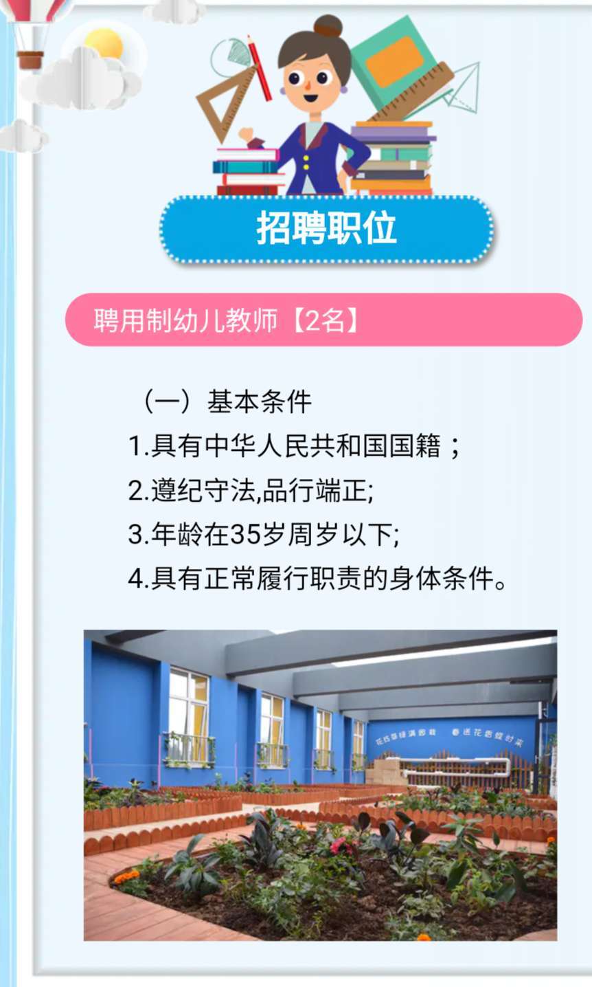 灞桥区幼儿园最新招聘,灞桥区幼儿园最新招聘信息