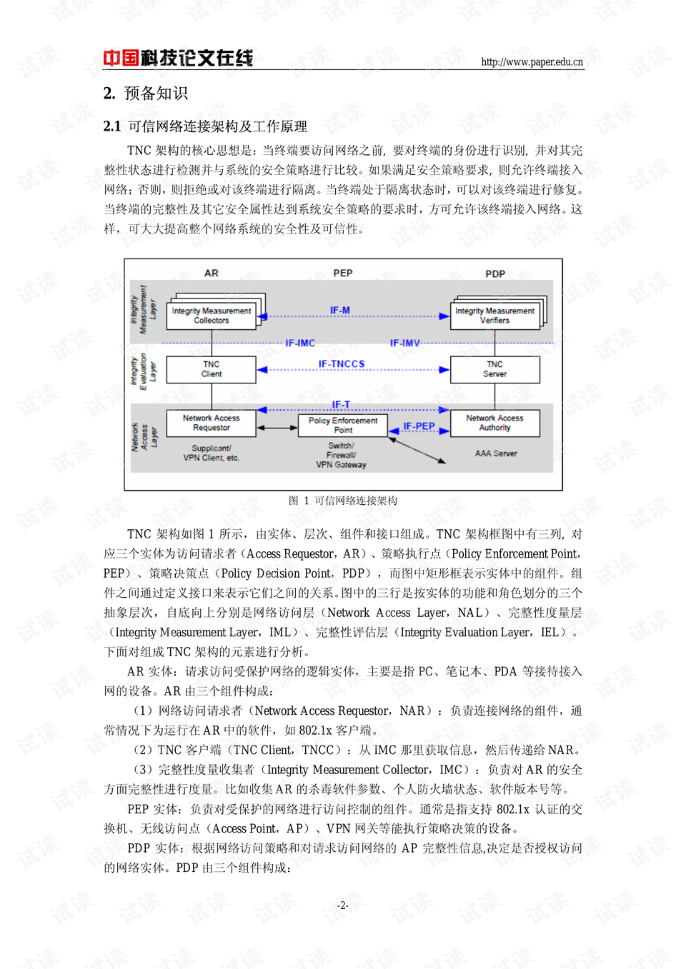 今晚上澳门码开什么,可靠策略分析_云端版63.709