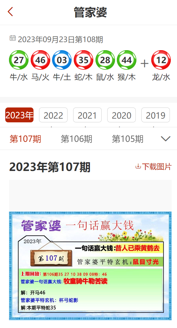 2024年澳门管家婆三肖100%,创新方案解析_Deluxe86.840