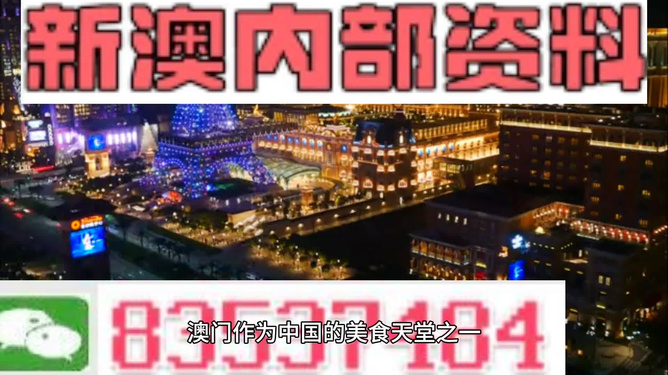 新澳新澳门正版资料,可靠执行计划_云端版80.641