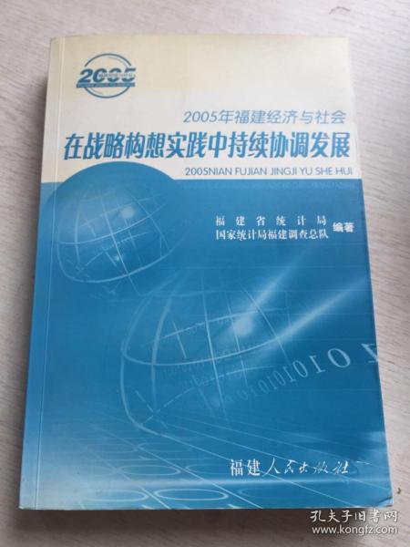 2024新奥资料免费精准05,全局性策略实施协调_尊贵款80.481