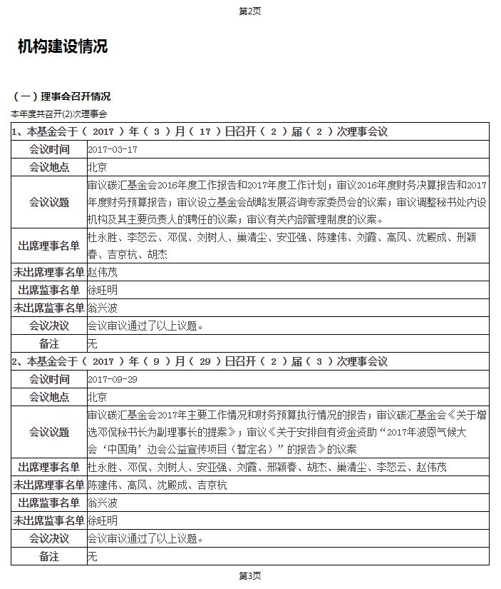 今晚澳门特马开的什么,效率资料解释落实_2D68.67