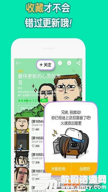 a漫画集散地最新网站,漫画api 漫画源