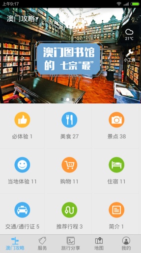 澳门正版资料大全资料贫无担石,高效设计实施策略_ios58.884