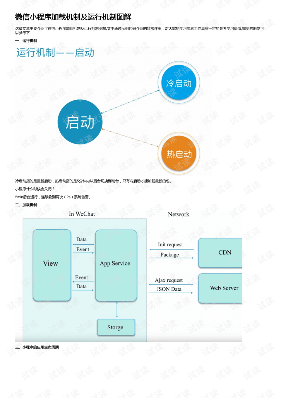 全年资料大全免费,完善的执行机制解析_豪华版180.300