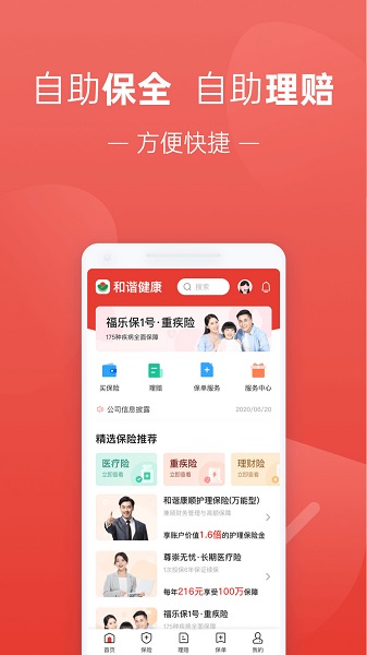 幸福宝官方网站app入口怎么用,连贯性执行方法评估_粉丝版335.372