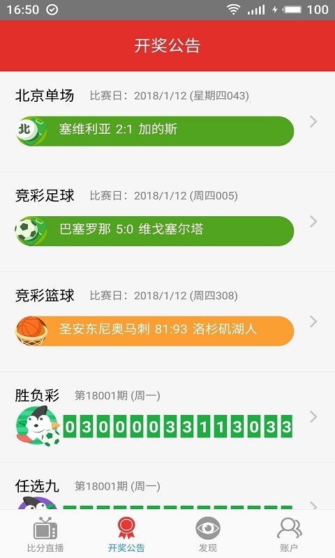 2024年今晚出什么特马,时代资料解释落实_ios2.97.118