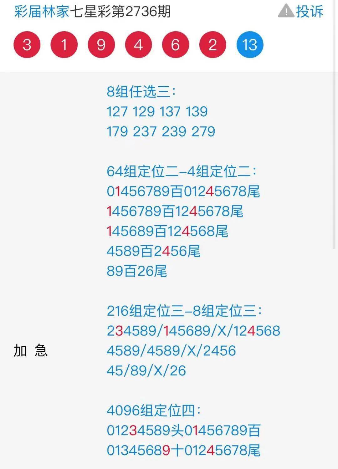 7777788888马会传真,决策资料解释落实_游戏版256.183