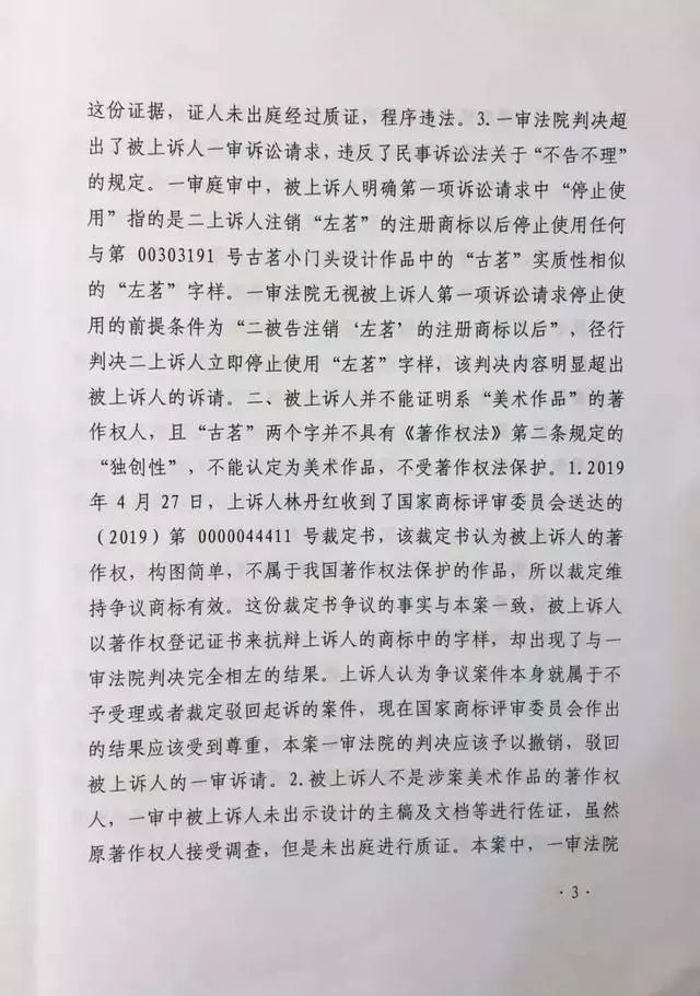 汶上何彦民判决书最新全面解析及解读