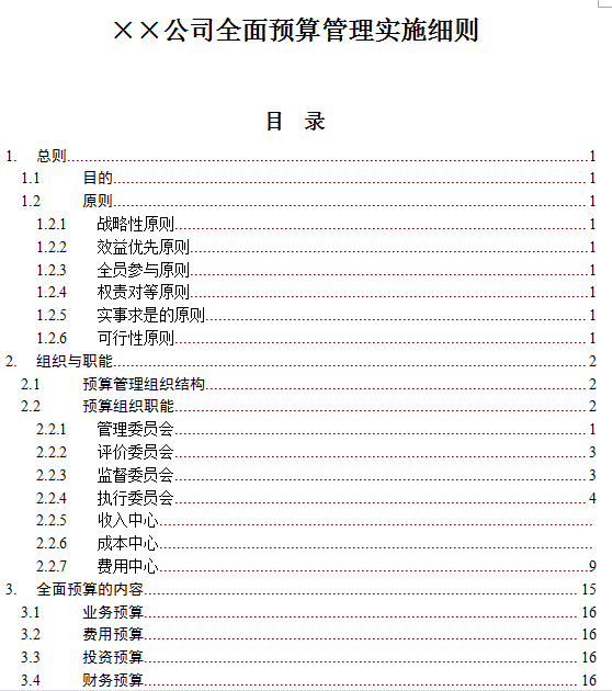 2024奥门原料免费资料大全,准确资料解释落实_HD38.32.12