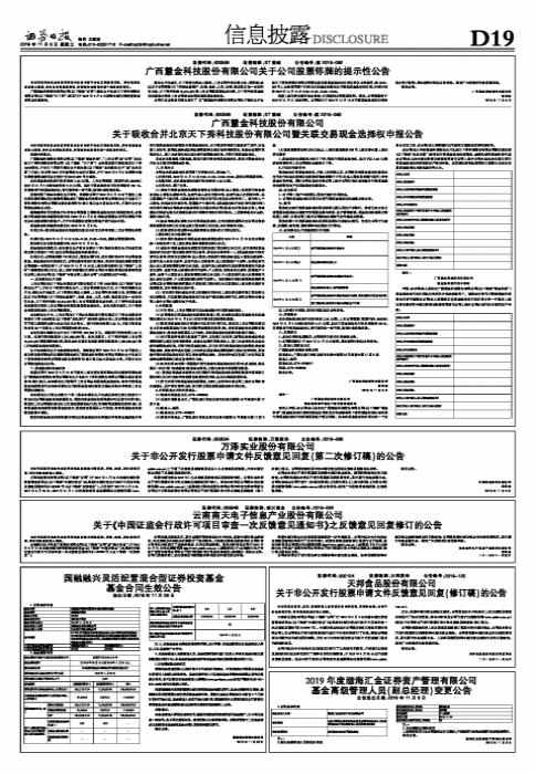 慧球科技最新动态，科技创新引领，迈向发展新征程