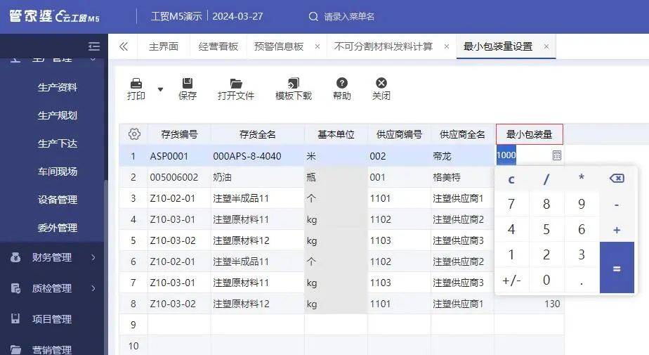 管家婆一码一肖资料免费大全,详细解读落实方案_开发版1