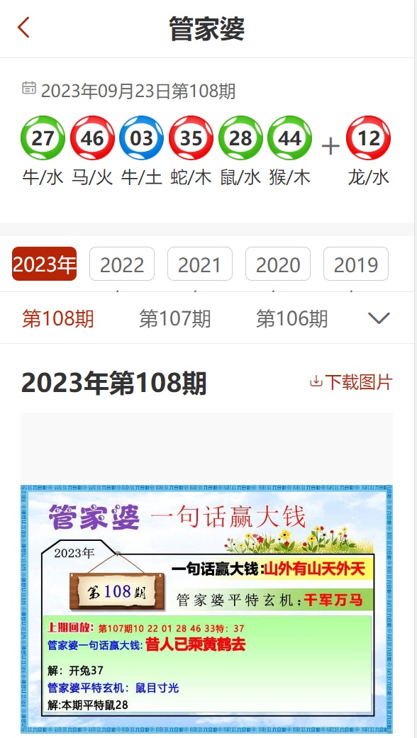 2024年新奥正版资料免费大全184期管家婆,绝对经典解释落实_标准版90.85.32