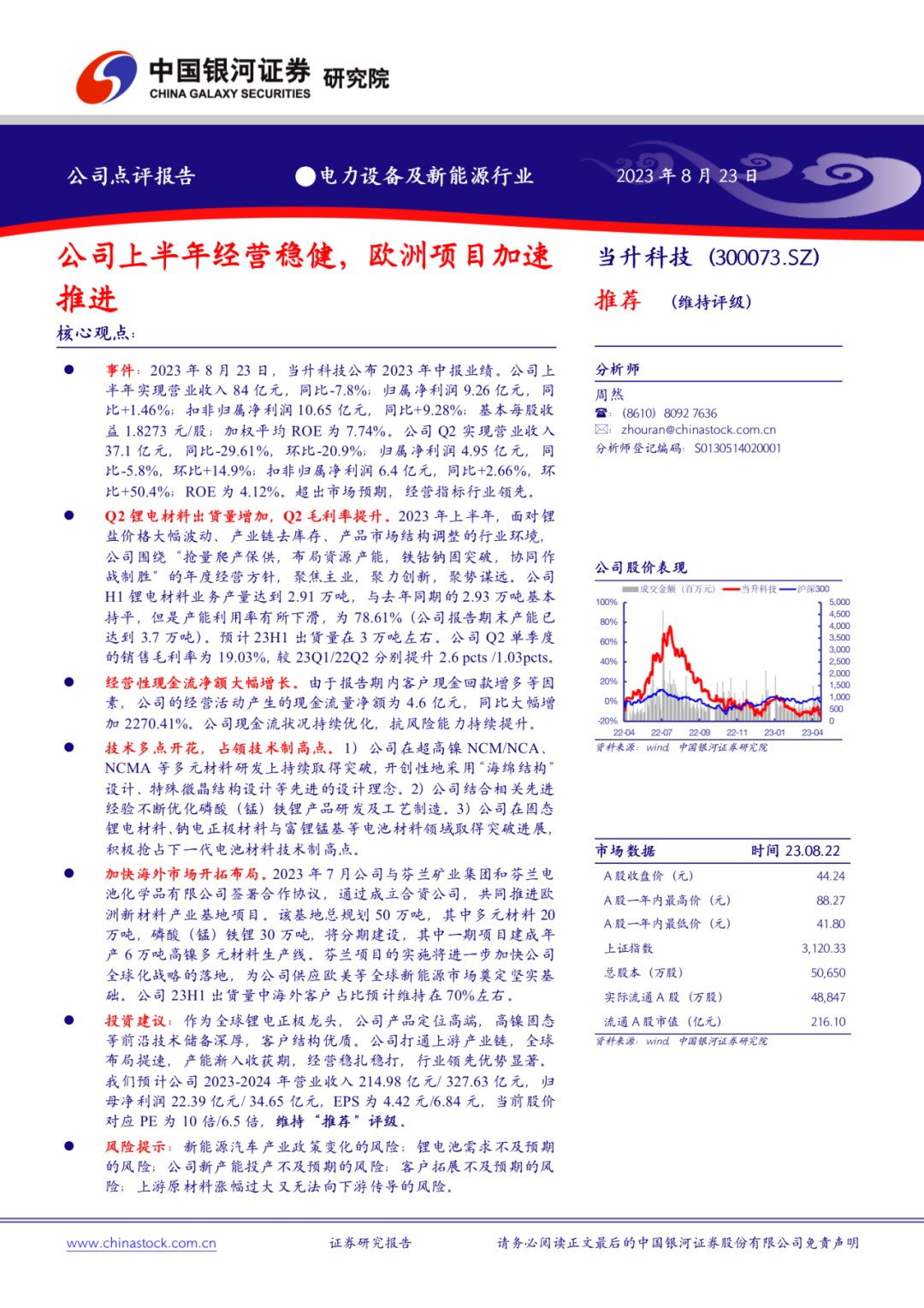 澳门一码一肖一待一中广东,新兴技术推进策略_精简版105.220