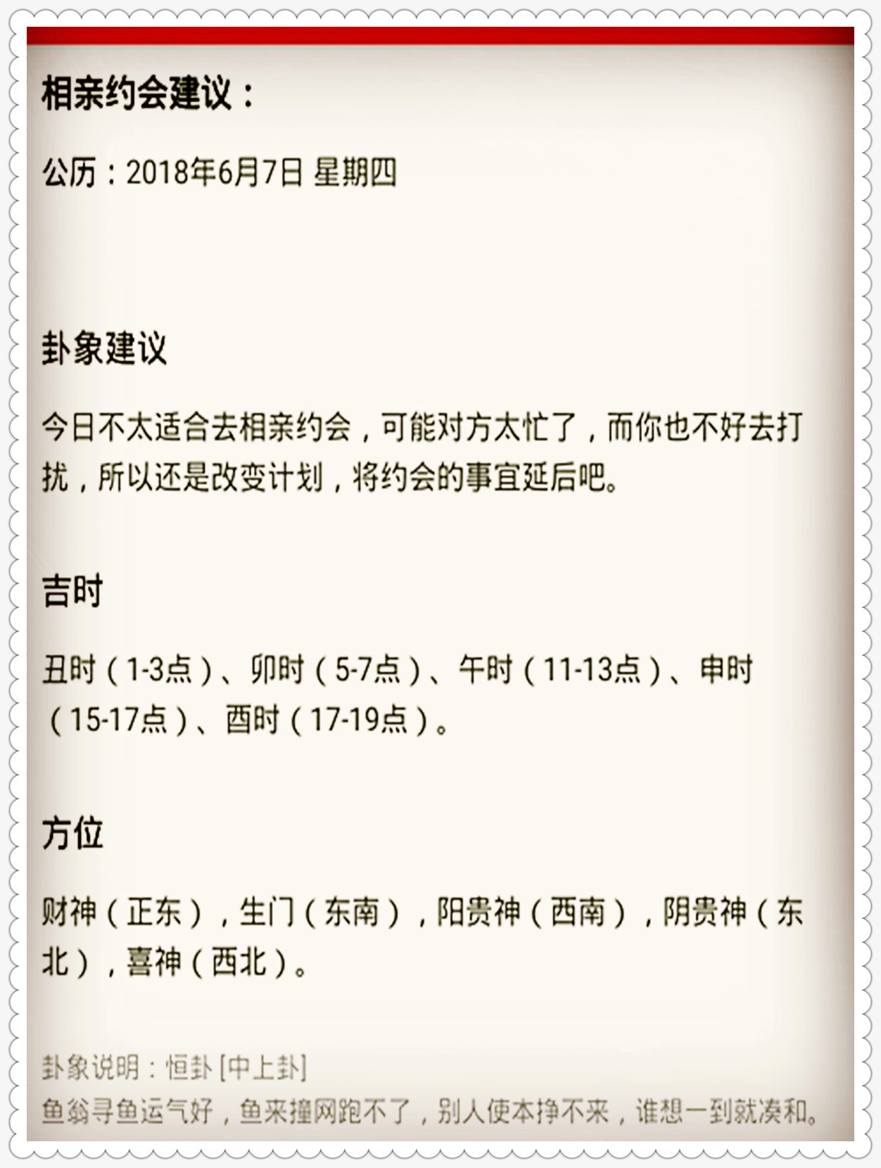 一白小姐一一肖必中特,最佳精选解释落实_潮流版3.739