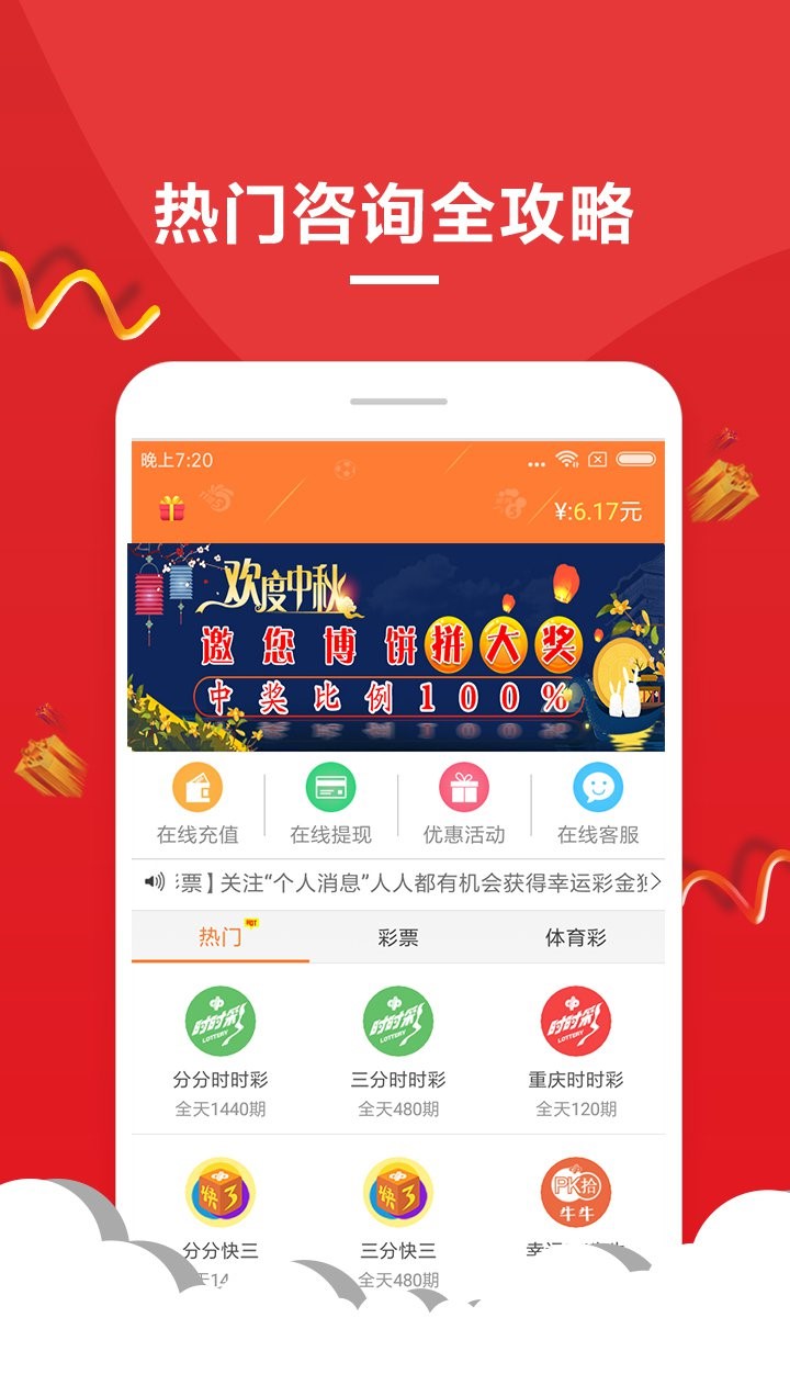 澳门三肖三码期期准精选凤凰艺术,准确资料解释落实_Android256.183