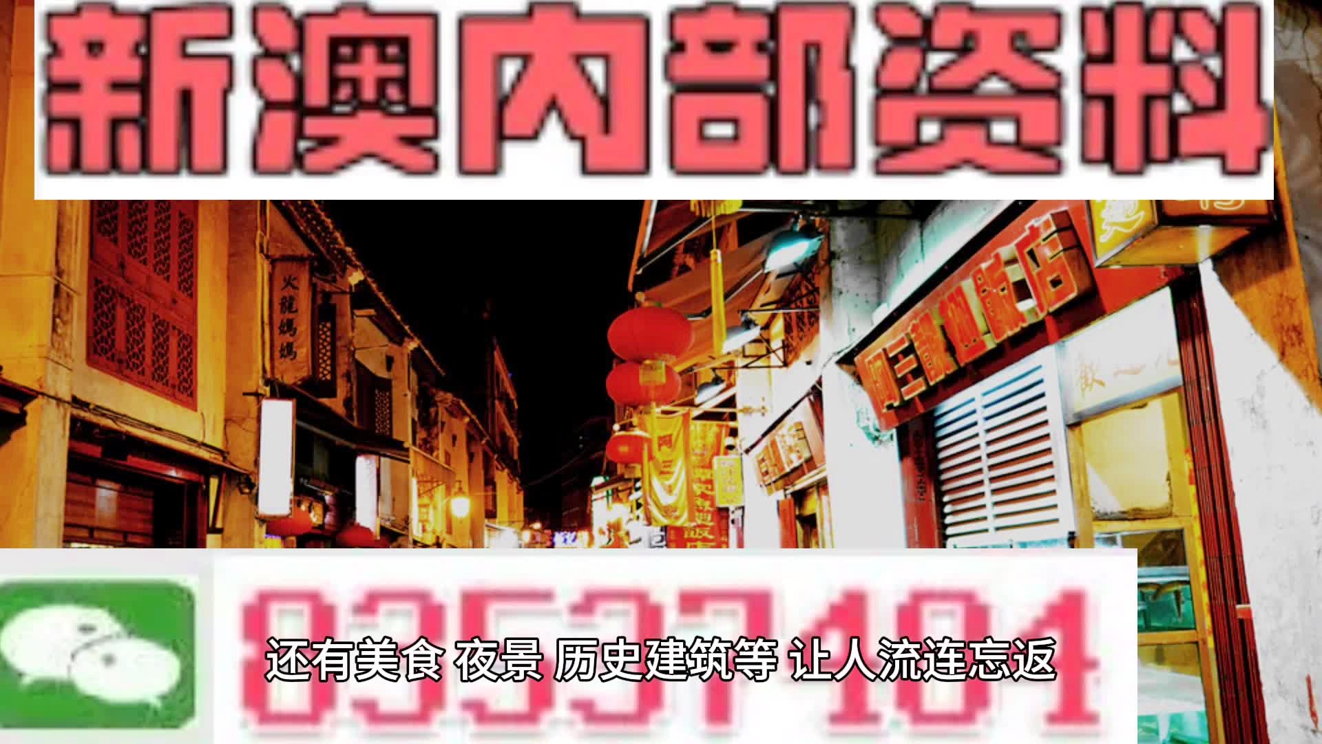 新澳最精准免费资料,准确资料解释落实_精英版201.123