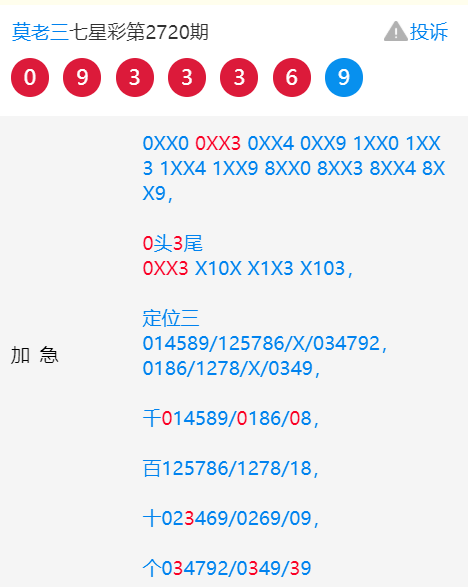 7777788888精准玄机,决策资料解释落实_特别版2.336