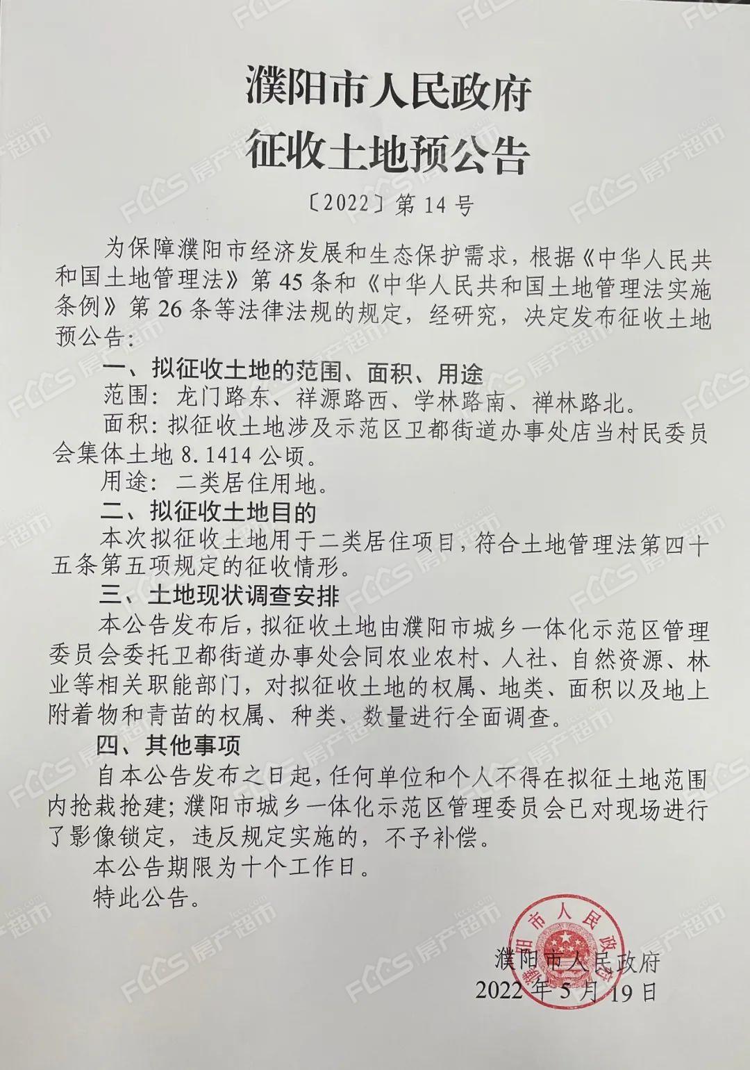 河南省淮阳县最新征地动态概览