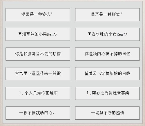 情侣网名最新版精选，符号相伴，爱意满满