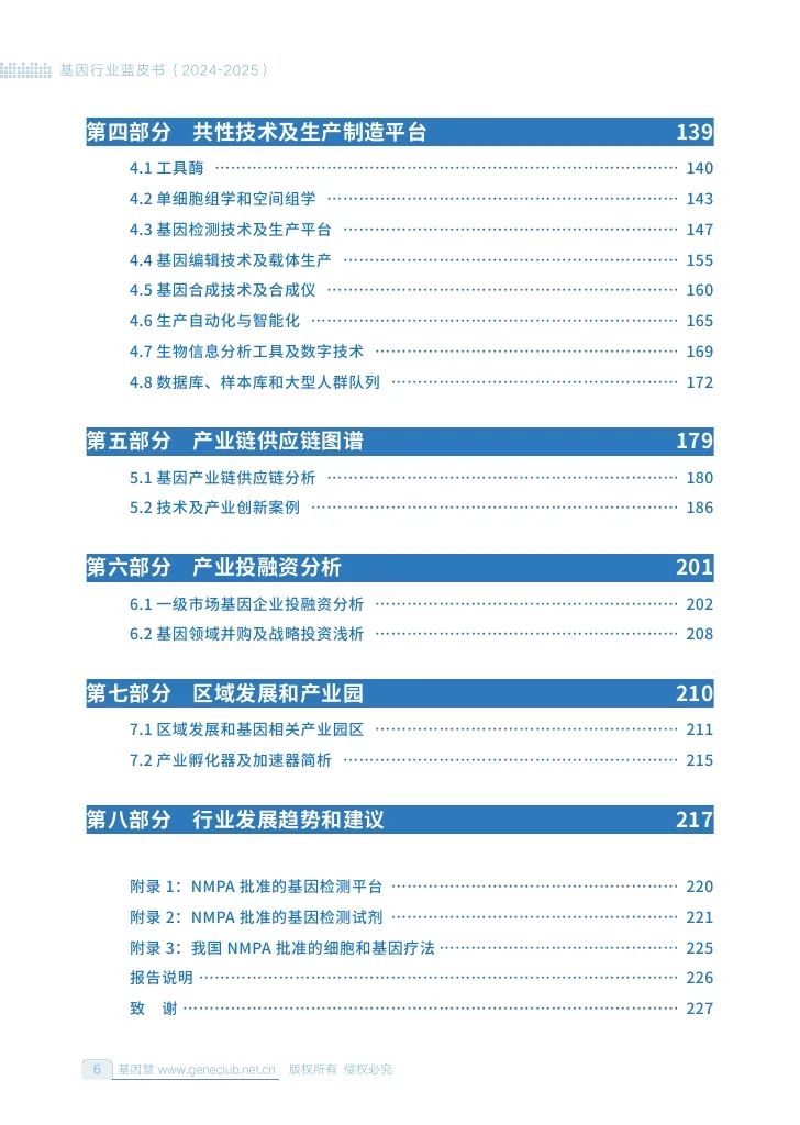 2024澳门管家婆资料大全免费,高度协调策略执行_基础版2.229