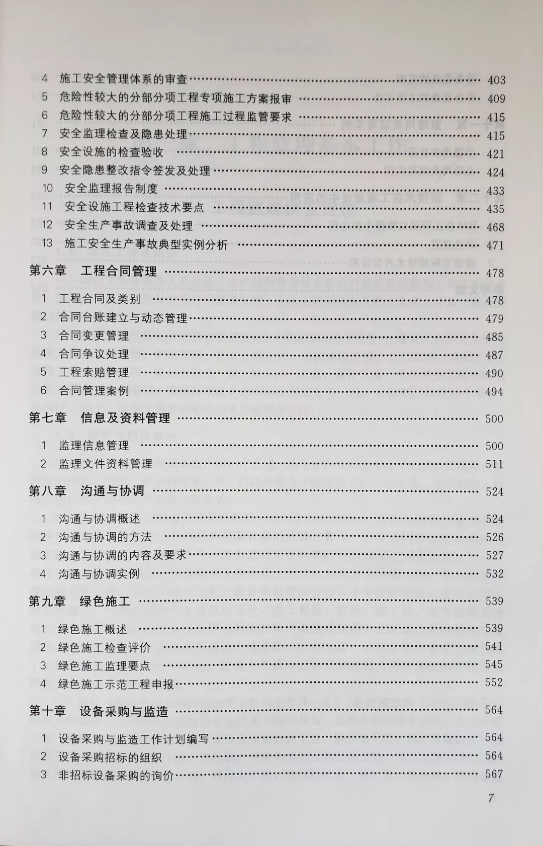 广东八二站免费提供资料,绝对经典解释落实_工具版6.166