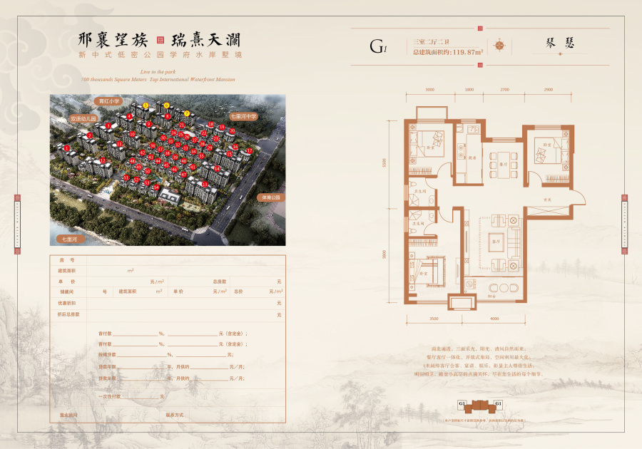 清山漫香林最新消息,清山漫香林二期什么时候交房