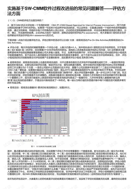 2024澳门正版资料大全,高度协调策略执行_标准版90.65.32