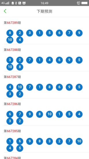 2023澳门天天开好彩大全,确保成语解释落实的问题_3DM36.30.79