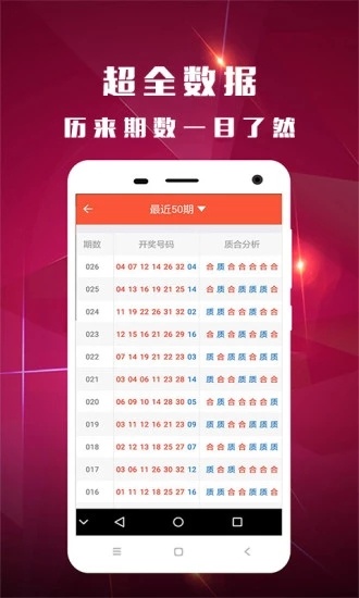 新澳开奖结果+开奖记录,广泛的解释落实支持计划_手游版1.118