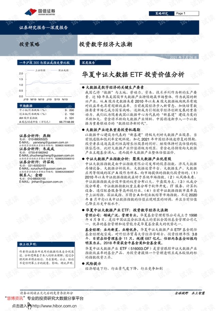 一码中一肖100中奖,经济性执行方案剖析_win305.210