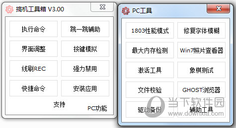 42994奥门,准确资料解释落实_工具版6.166