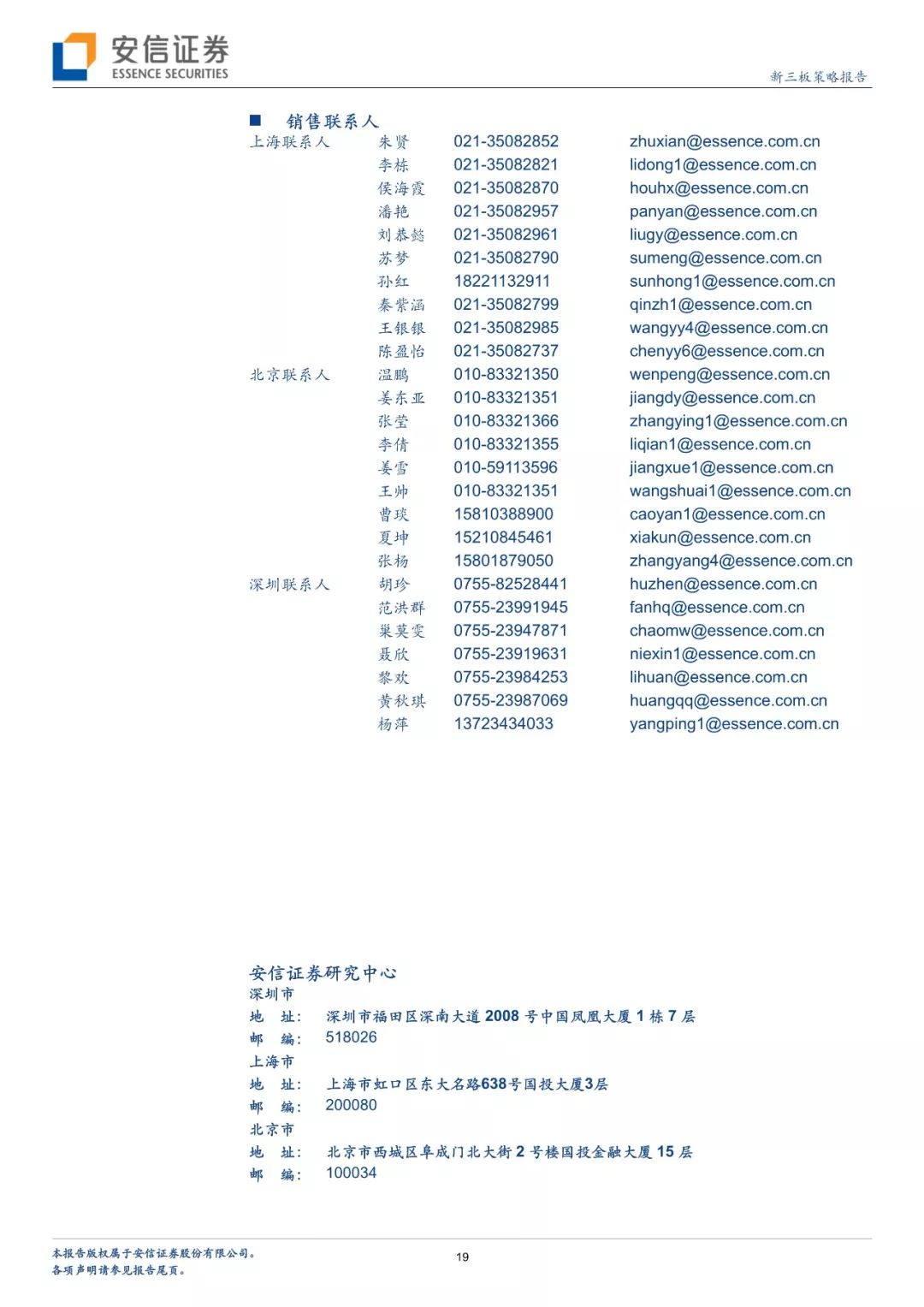 澳门最准的四不像资料游戏,国产化作答解释落实_进阶版6.662