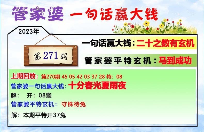 77778888管家婆必开一肖,效率资料解释落实_专家版1.936