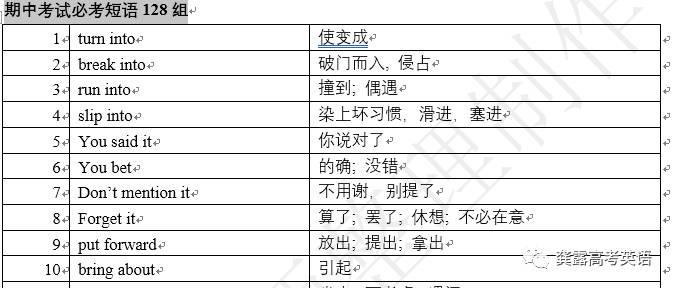 三肖三码最准的资料,诠释解析落实_娱乐版305.210