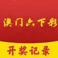 2024年今晚澳门开奖,绝对经典解释落实_标准版90.65.32