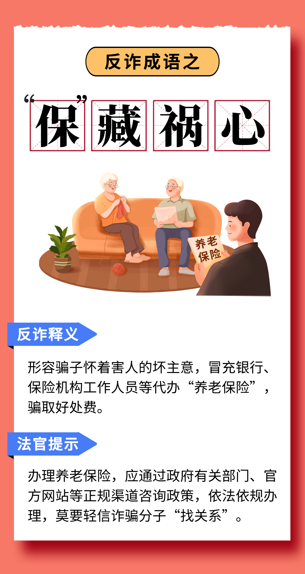 管家婆2024精准资料成语平特,正确解答落实_开发版1