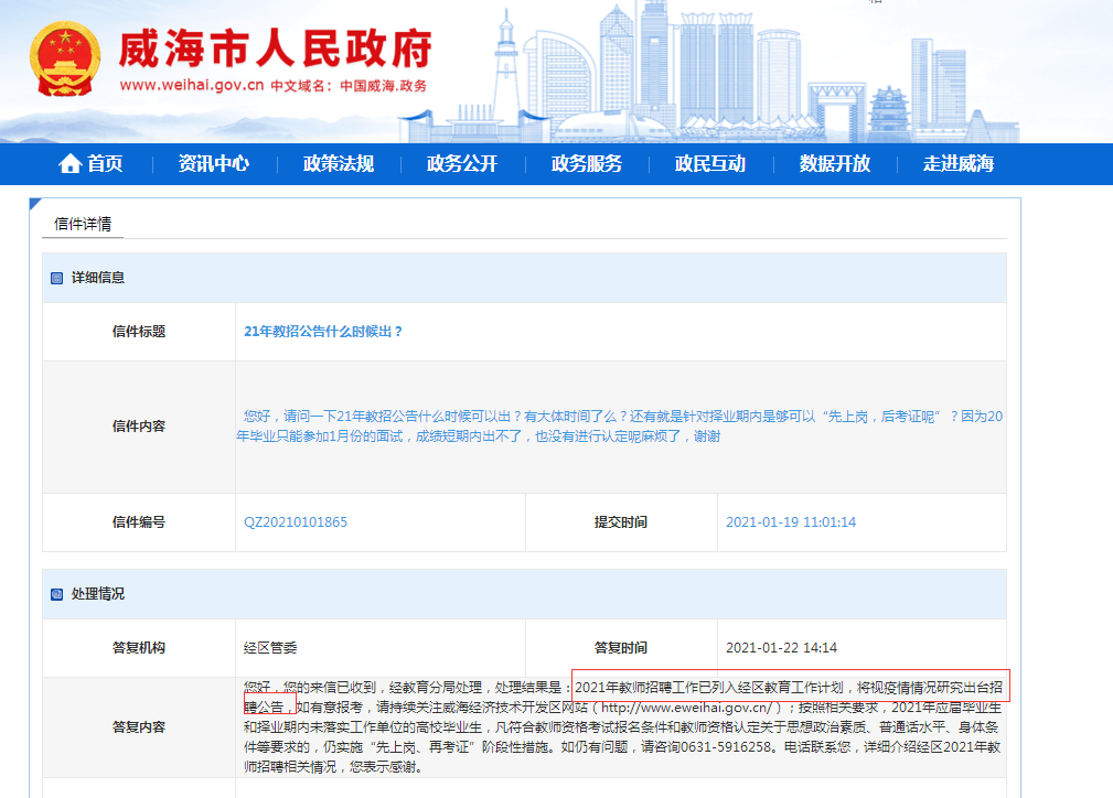 澳门六开奖结果2024开奖记录查询网站下载,最新正品解答落实_手游版2.686