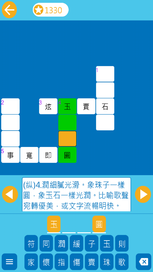 494949澳门今晚开奖什么,收益成语分析落实_游戏版256.183