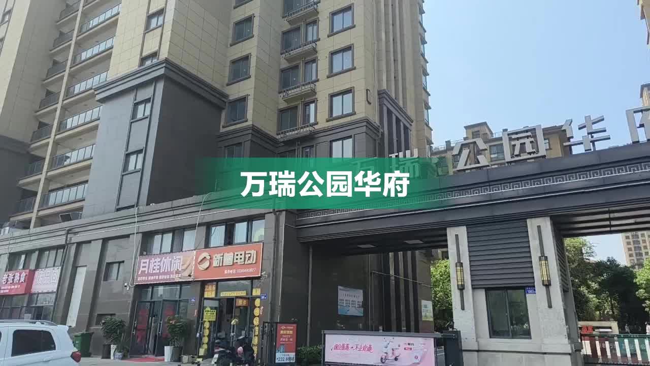 六安公园华府房价动态与市场趋势解析