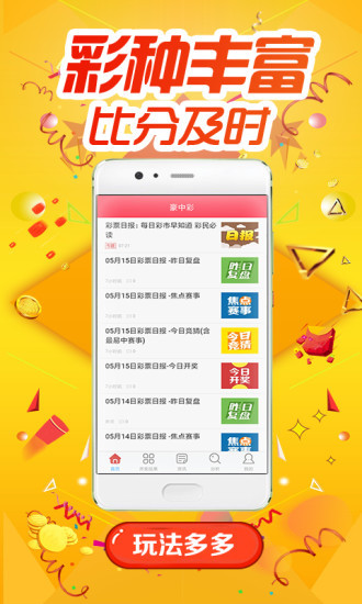 澳门王中王100,科学化方案实施探讨_ios2.97.118