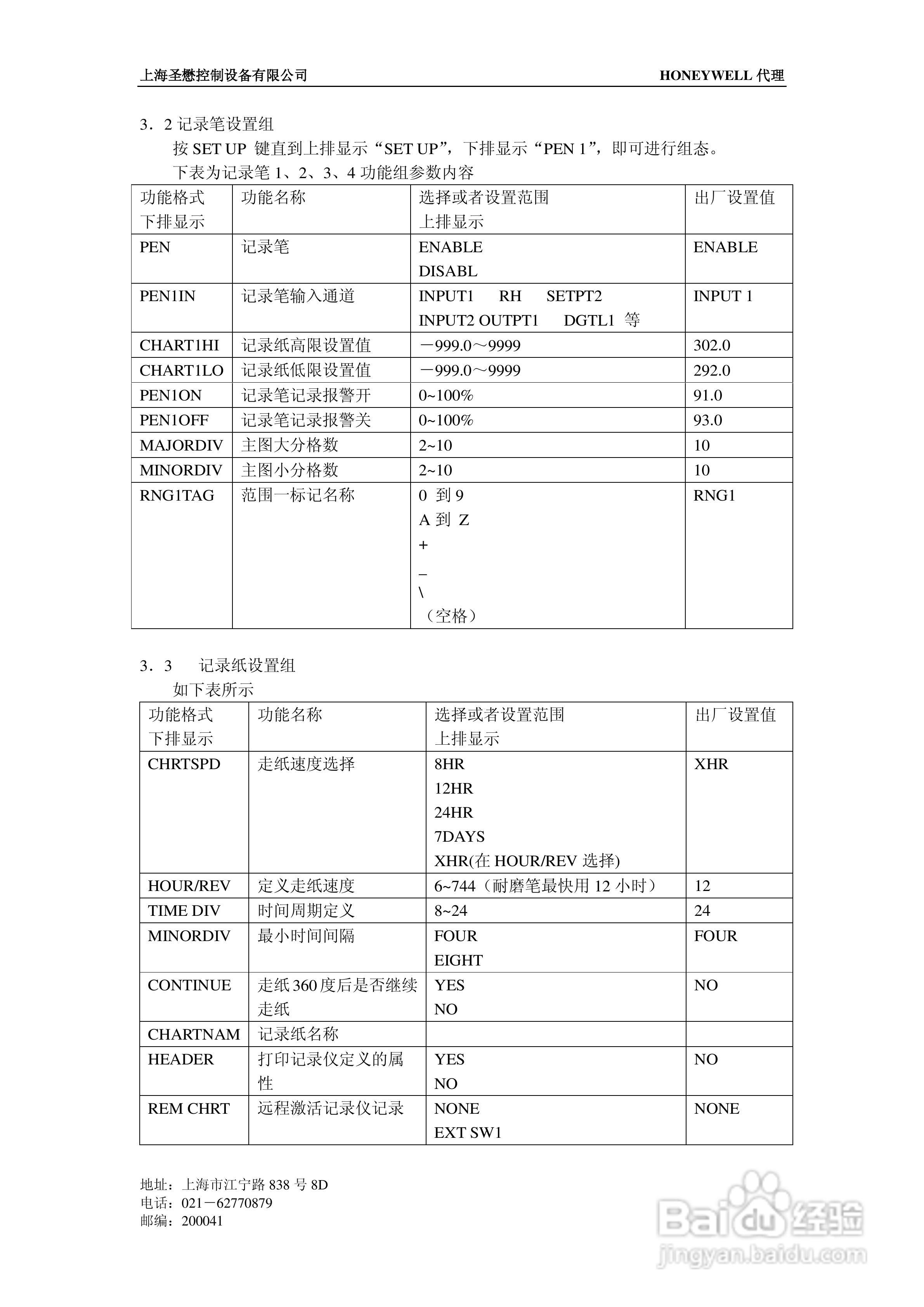 2024澳门天天开奖记录,平衡性策略实施指导_标准版90.65.32