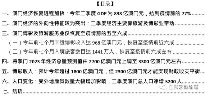 2024澳门特马昨晚开奖,经济性执行方案剖析_特别版2.336