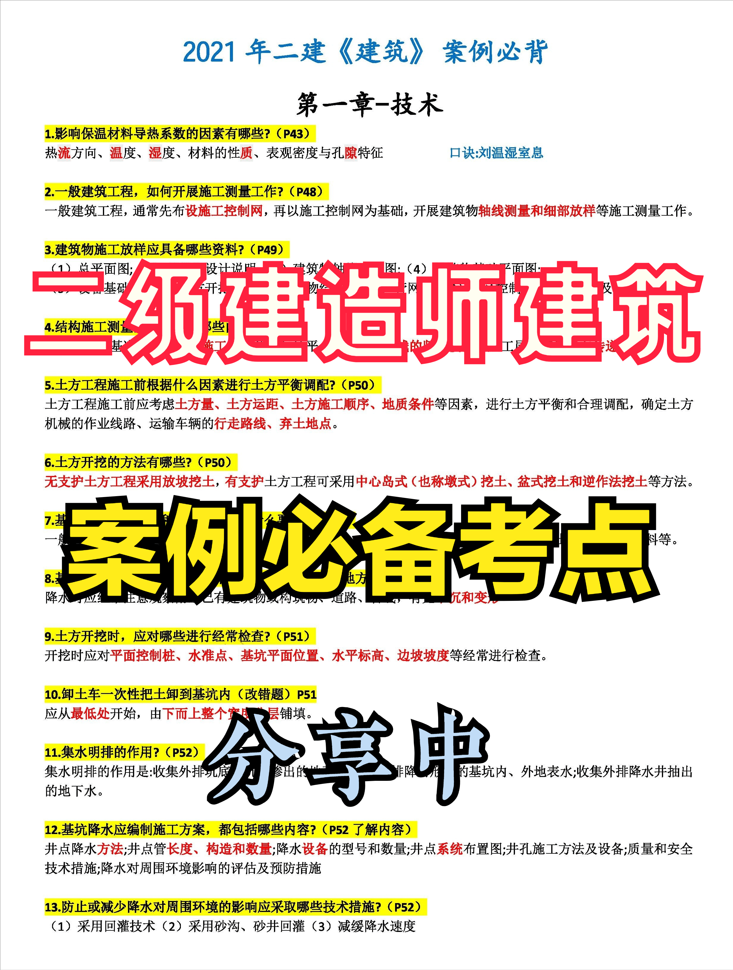 2024管家婆精准资料大全免费,功能性操作方案制定_游戏版256.183